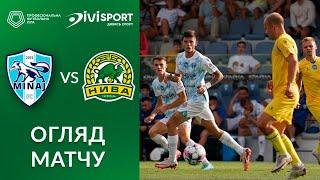 Минай – Нива Тернопіль. ОГЛЯД МАТЧУ  Перша ліга ПФЛ група «А»