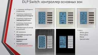 Онлайн обучение системе HDL Bus Pro Часть 2 Практика