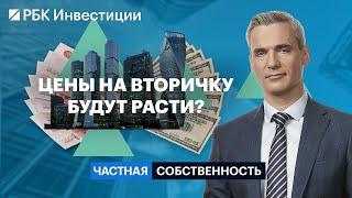 Как заработать на вторичном жилье ставки по ипотеке аренда квартиры флиппинг цены на жильё