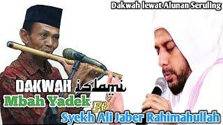 Merinding Mbah yadek ft Syekh Ali jaber rahimahullah - Dakwah dan lagu