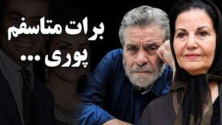 حرفهای جنجالی پوری بنایی درباره خیانت گوگوش وبهروز به او وعلت مجرد بودنشواکنش بهروز به صحبت هایش...