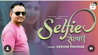 Selfieसेल्फी  New Garhwali Song  Keshar Panwar &Anisha Rangarh #selfie_song_keshar_panwar