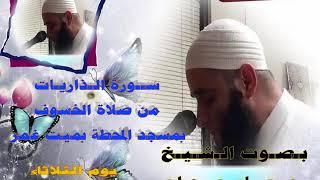 الشيخ  عصام عجاج - سورة الذاريات