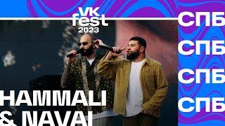 HAMMALI & NAVAI – Птичка VK Fest Санкт-Петербург 2023