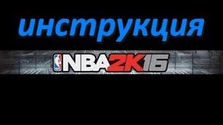 NBA 2K16 инструкция #3 по сбору максимально сильной команды в MyTeamбронзасереброзолотоаметисты