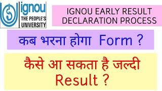 IGNOU Early Result Declaration  Ignou Form  Last Date To Fill Form June 2024 TEE