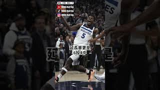 Anthony Edwards砍下38分！帶領灰狼終止塞爾提克的六連勝！#anthonyedwards #lebronjames #nba  #basketball #籃球 #shorts