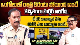 ACP Hanumantha Rao Exclusive Interview  Crime Diaries  Journalist Muralidhar  @idreamlegal