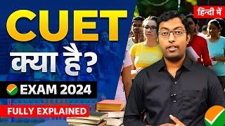 How to Crack CUET Exam 2024  Detail about CUET 2024  Guru Chakachak