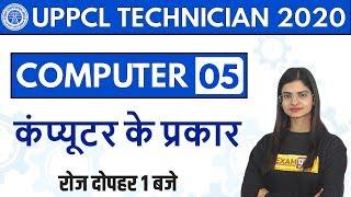 #EXAMPUR  UPPCL TECHNICIAN  COMPUTER  By Preeti Maam  Class 05  Type Of Computer