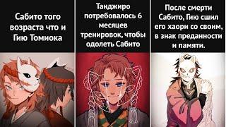 Интересные факты про Сабито - Клинок Рассекающий Демонов