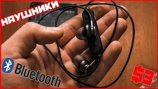 PBP 012 BLUETOOTH НАУШНИКИ ЗА КОПЕЙКИ??? ПОСЛЕ 4 МЕСЯЦЕВ ИСПОЛЬЗОВАНИЯ. РАБОТАЮТ??