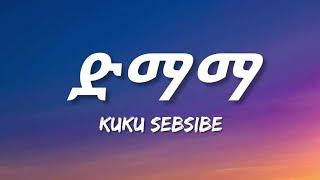 Kuku Sebsibe - Dimama Lyrics  Ethiopia Music