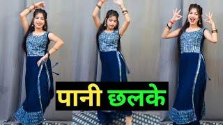 पानी छलके  Pani Chhalke  Sapna Chaudhary  Shikha Patel Dance  New Haryanvi Song