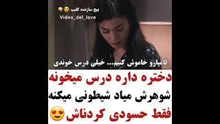 کلیپ عاشقانه.برای دیدن کلیپ های بیشتر حتما کانال منو سابسکرایب کنید.3