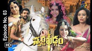 Swarnakhadgam  13th July 2018  Full Episode No 03  Sanjjanaa Galrani  Poonam Kaur  ETV Telugu