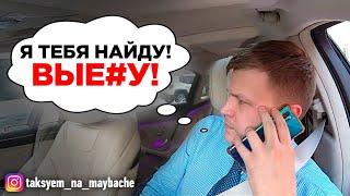 Пассажиры ВИП ТАКСИ потеряли сумку ДЕНЬГИ телефоны  Таксуем на Майбахе