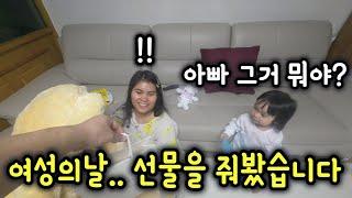 베트남 여성의 날 선물을 줘봤습니다 국제커플국제부부