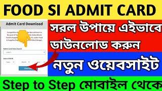 How to Download Wb Food Si Admit Card  Food SI Admit Card 2024 Download Mobile by Step By Step