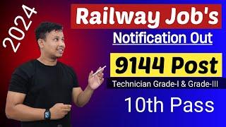 Indian Railway Jobs 2024  RRB Recruitment 2024  RRB Technician Recruitment 2024