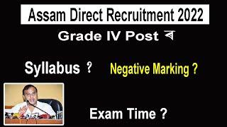 Assam direct recruitment 2022 syllabus  Assam direct recruitment 2022 exam date