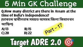 5 Min GK ChallengeTarget ADRE 2.0Grade iiiGrade iv examCommon Questions