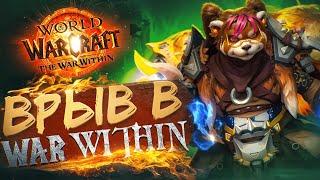 ТЕСТ ЭНХ ШАМАНА ОДЕВАЕМ БИС PvP  ВРЫВ в War Within Новое Дополнение WoW ● РЭЙВИС