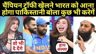 चैंपियन ट्रॉफी खेलने भारत को आना होगा पाकिस्तानी बोला वर्ना  Champion Trophy  Pakistani Reaction