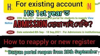 reapply at darpan portal for existing accountdarpan portal admission for Hs 1st year