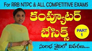 Computer Basics Part 1 in Telugu  Computer Basics For All Competitive Exams   Hareesh Academy