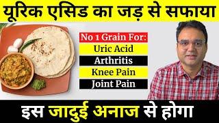 Magical Grain To Cure Uric Acid Arthritis Joint Pain Knee Pain & Improve Health  Healthy Hamesha