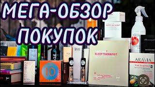 ОБЗОР ПОСЛЕДНИХ ПОКУПОК косметикауходкниги #покупки #одержимаядухами #ritabeskova