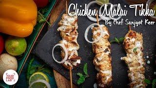 Chicken Malai Tikka Recipe  Chef Sanjyot Keer