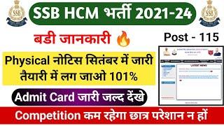 बडी खबर SSB HCM 115 Post Admit Card  SSB HCM Physical Date 2024