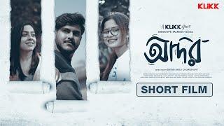 Ador আদর  New Bangla Short Film  Partha  Dona  Sukanya  Sumana  KLiKK