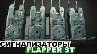 Set of electronic signaling devices Carp Pro Flapper ST 4+1  3+1 Camo