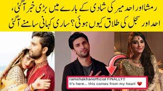 Ahad Raza Mir Going To Marry Ramsha Khan Soon Why Ahad and Sajal Got Divorced??