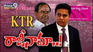 KTR రాజీనామా..  Telangana Politics  Prime9 Digital