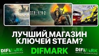 ЛУЧШИЙ МАГАЗИН КЛЮЧЕЙ STEAM? ГДЕ КУПИТЬ ИГРЫ СТИМ ДЕШЕВО? - ПРОВЕРКА НА ЧЕСТНОСТЬ