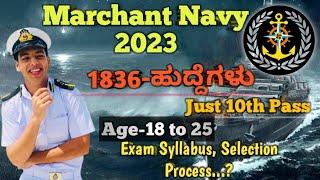 NewMarchant Navy Recruitment 2023Marchant Navy Selection ProcessMarchant Navy Exam Syllabus