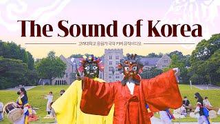 4K The Sound of Korea