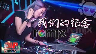 我们的纪念 - Wo men de ji nian 「DJ PARTY REMIX 2019 」