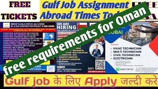 Urgent Requirements For Oman  Free Visa Free Ticket Saudi Arabia  Gulf Job Vacancy 2024