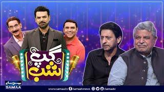 Gup Shab With Vasay Chaudhry  Saleem Mairaj  Rana Umar Nazir Khan  Iftikhar Thakur  SAMAA TV