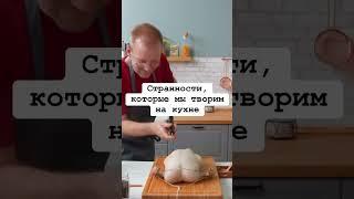 Очень странные дела нашей кухни  #funnyvideo #cookingchannel