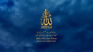 Asma-ul-Husna 99 Names of Allah