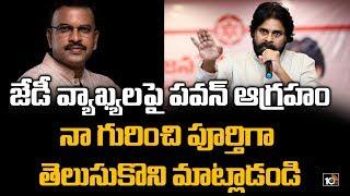 Janasena Chief Pawan Kalyan Strong Counter To JD Lakshmi Narayana Comments  Exclusive  10TV News