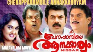 CHENAPPARAMBILE  ANNAKKARRYAM  Malayalam Full Movie  Sudheesh  Jagathy Sreekumar