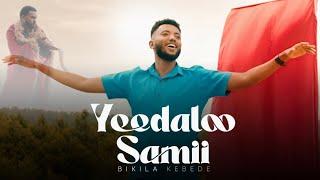 Bikila Kebede  YEEDALOO SAMII  New Afaan Oromoo Official Music Video 202416