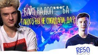 «Байт на ДОЛ***БА  »  АЛОХА ПОПАЛСЯ ПРОТИВ РЕЗОЛЯ  ПРИДУМАЛ КЕМ Я БУДУ ИГРАТЬ ... ALOHADANCE